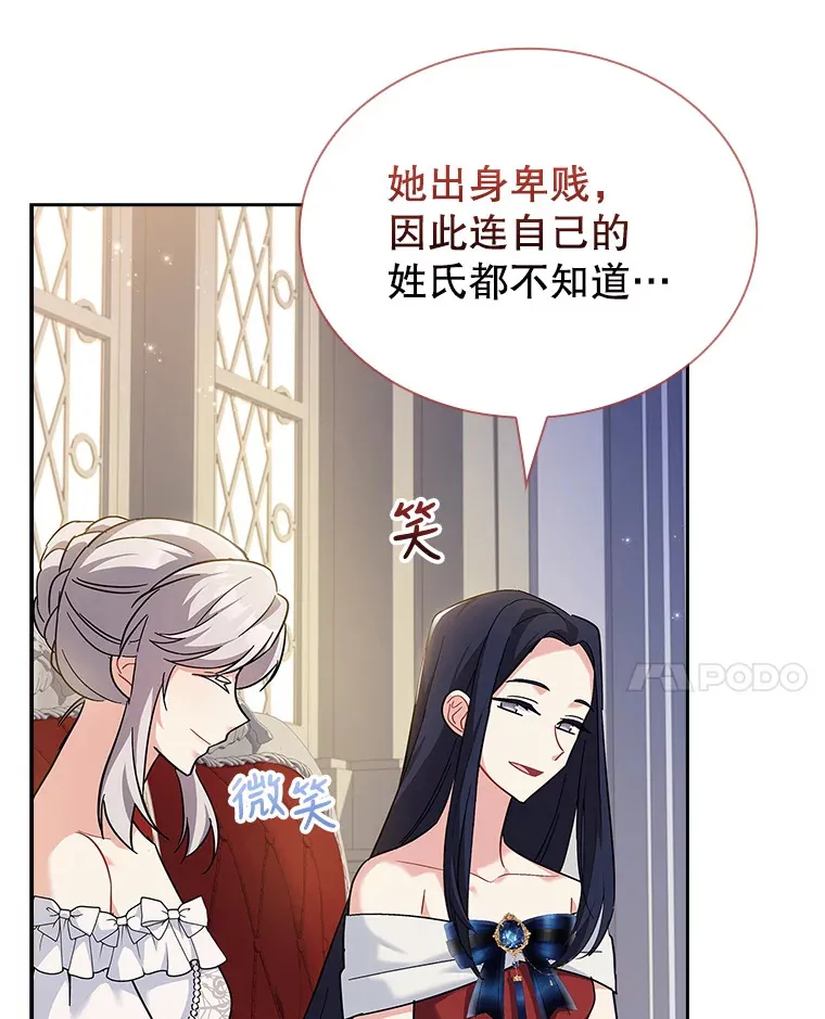 23.坦露心意 第48页