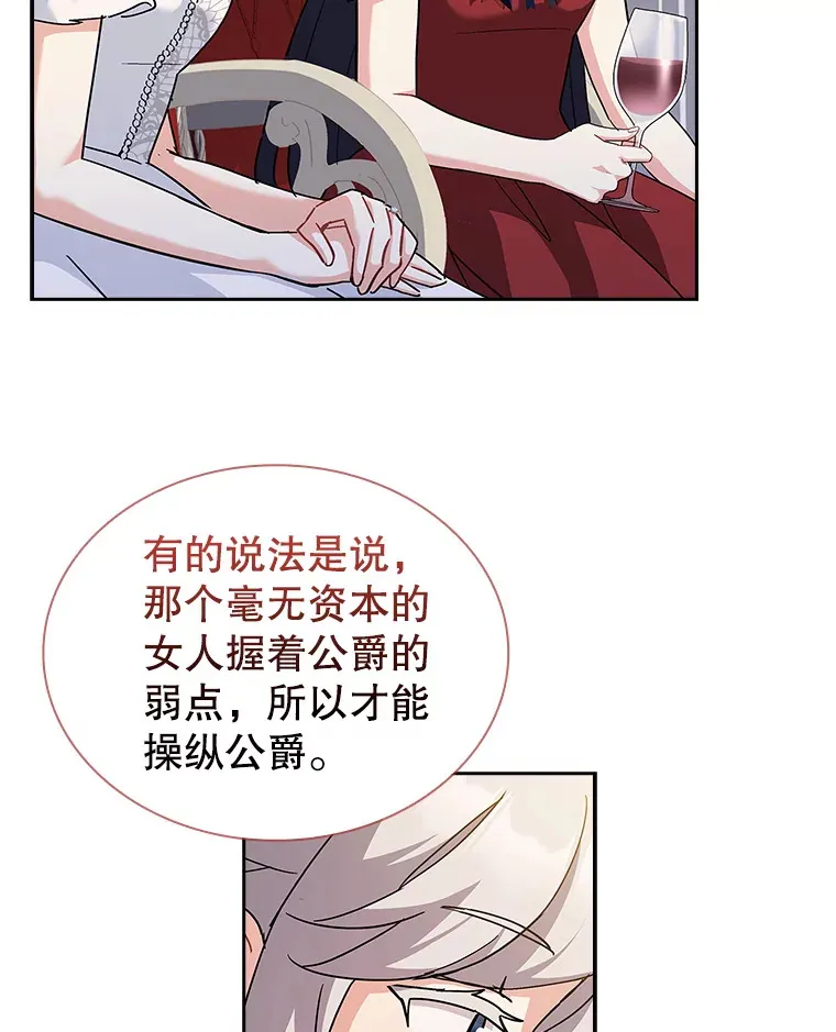 23.坦露心意 第49页