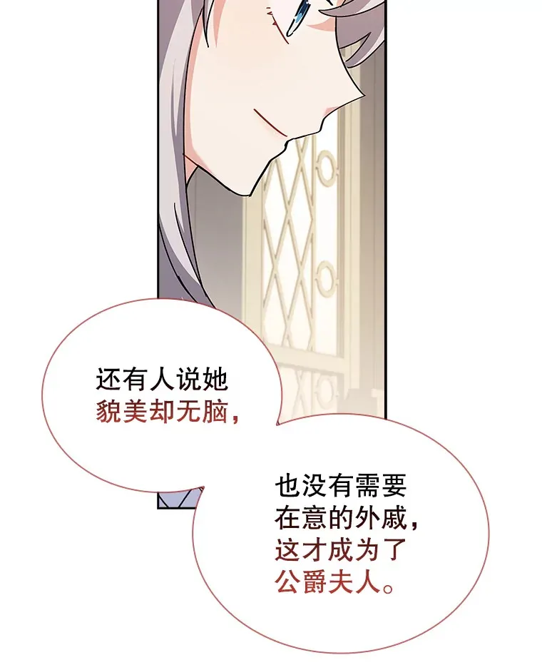 23.坦露心意 第50页