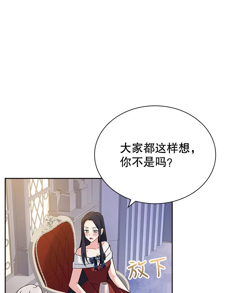 23.坦露心意 第51页