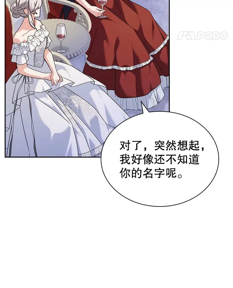 23.坦露心意 第52页