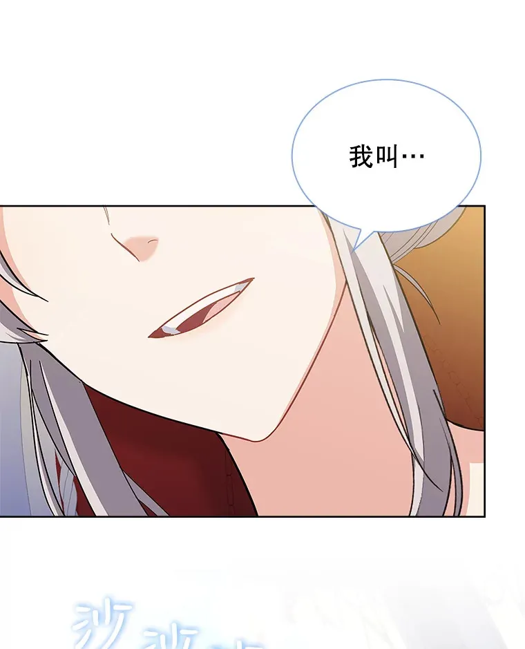 23.坦露心意 第53页