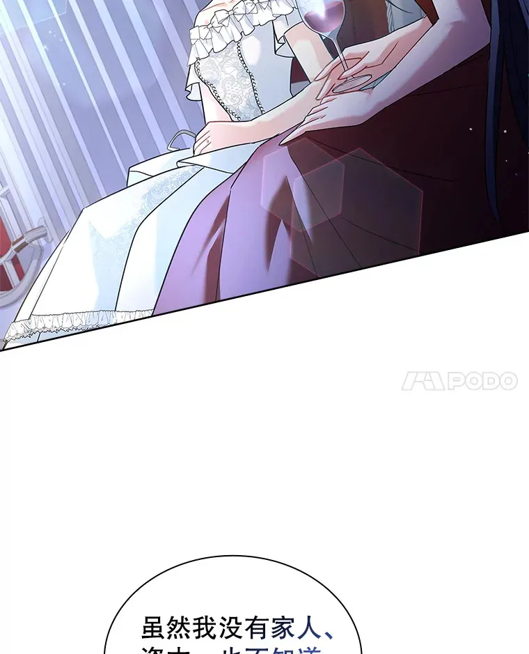 23.坦露心意 第55页