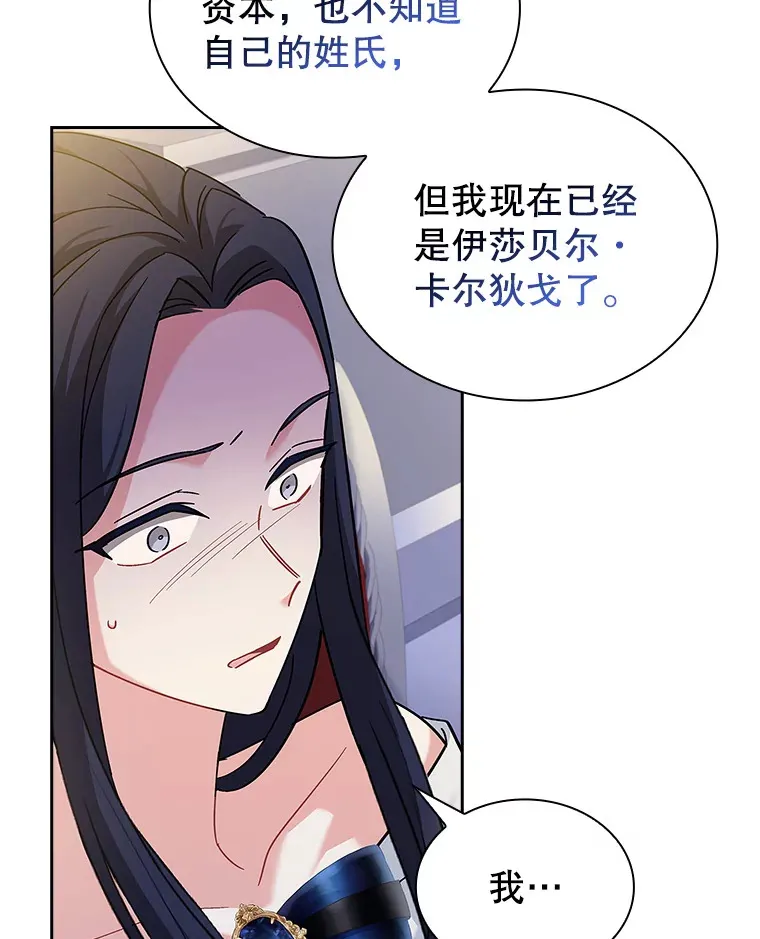 23.坦露心意 第56页