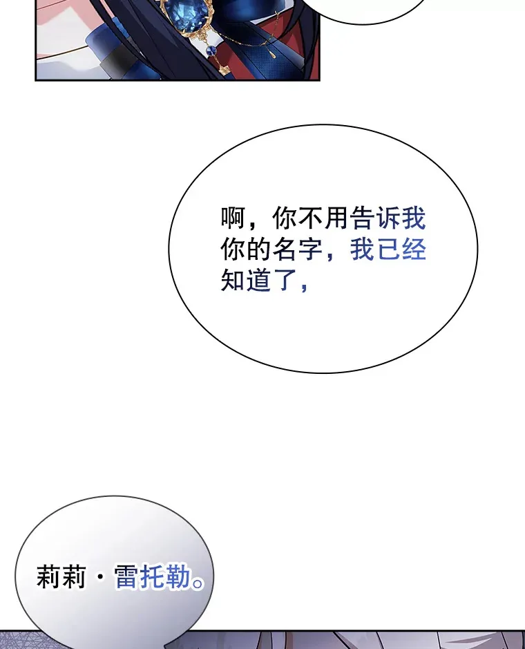 23.坦露心意 第57页