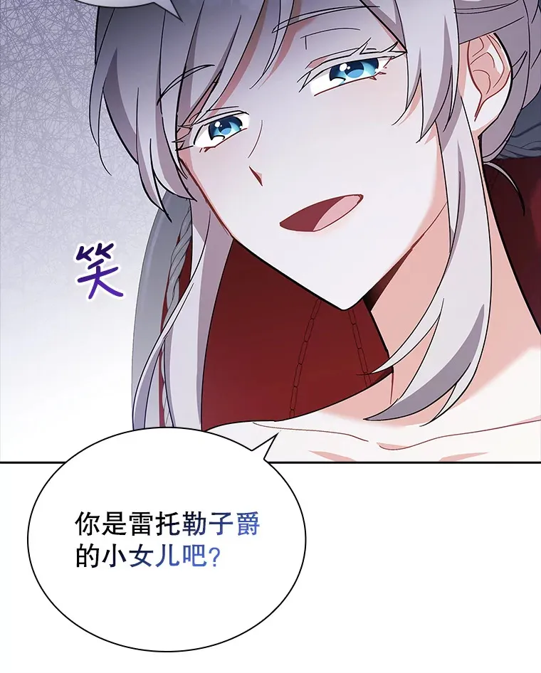 23.坦露心意 第58页