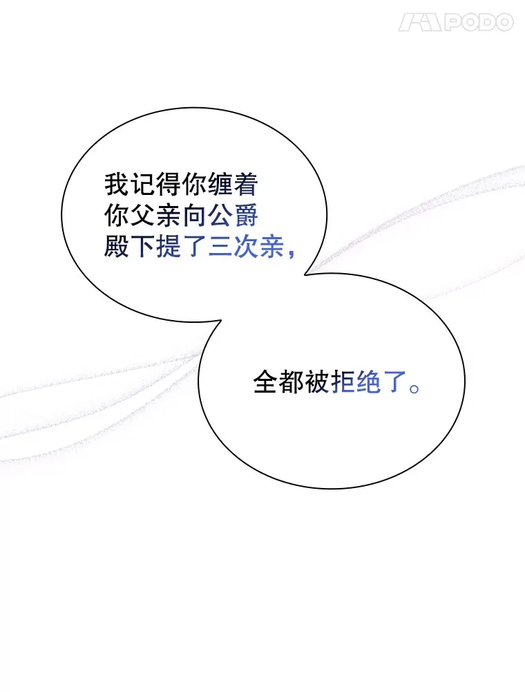 23.坦露心意 第59页