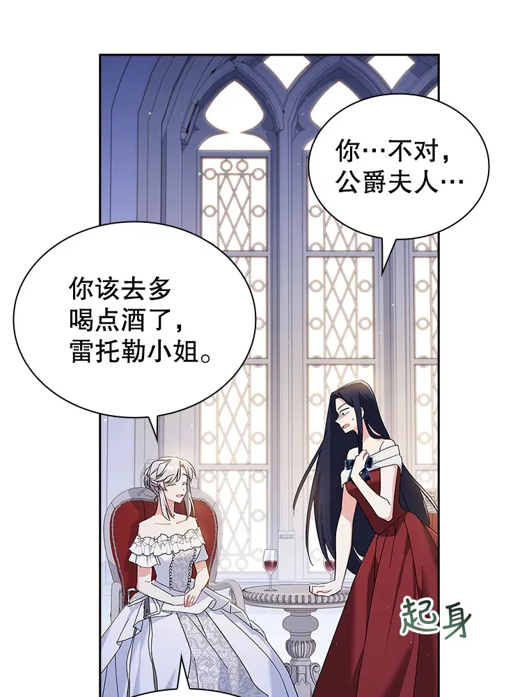 23.坦露心意 第60页