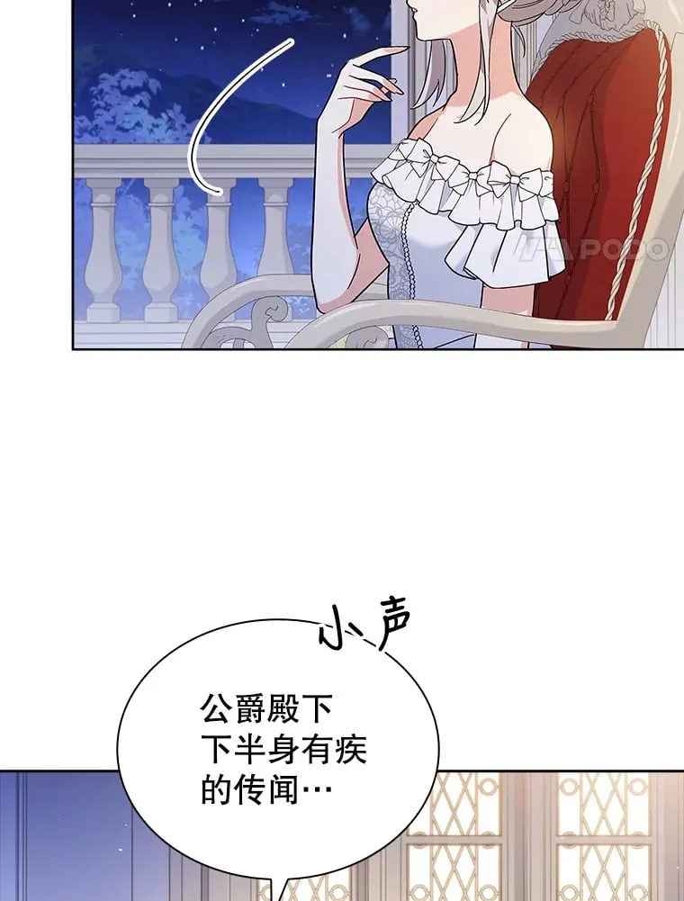 23.坦露心意 第62页