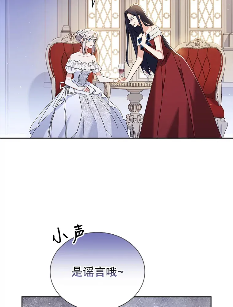 23.坦露心意 第63页
