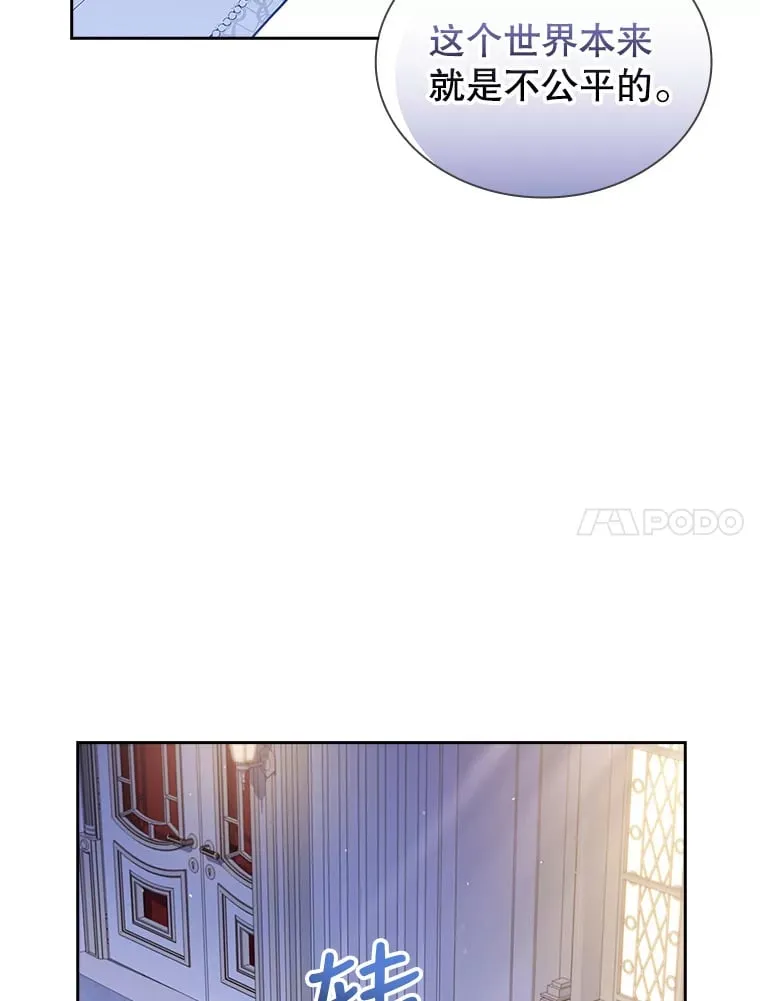 23.坦露心意 第65页
