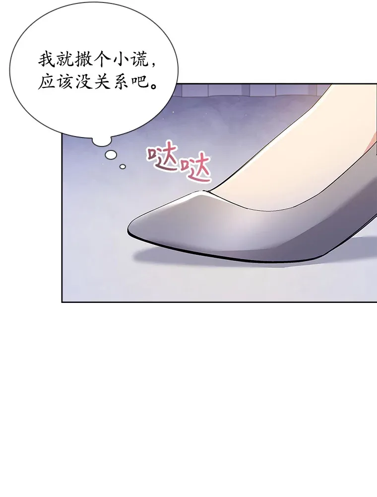 23.坦露心意 第67页