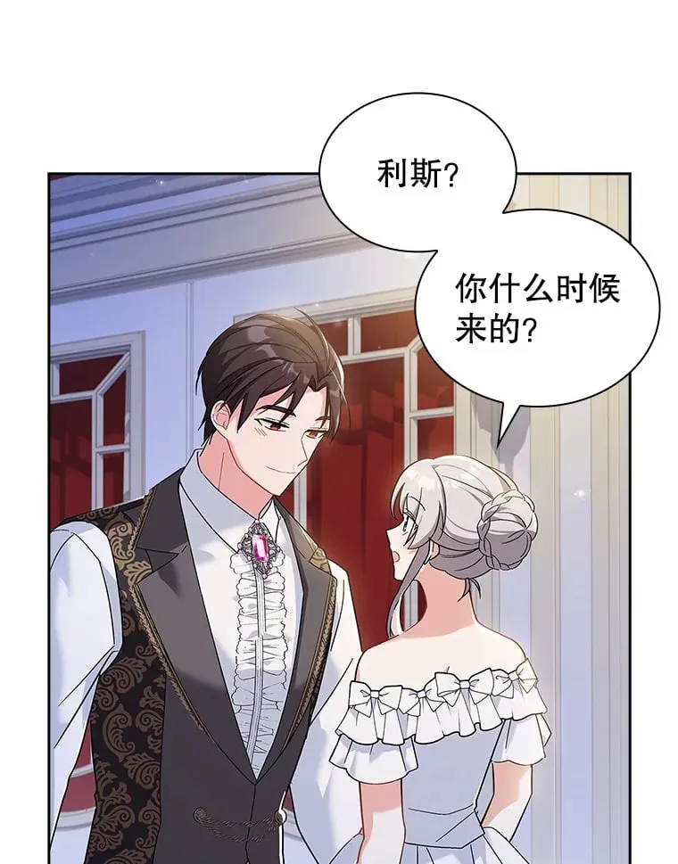 23.坦露心意 第70页