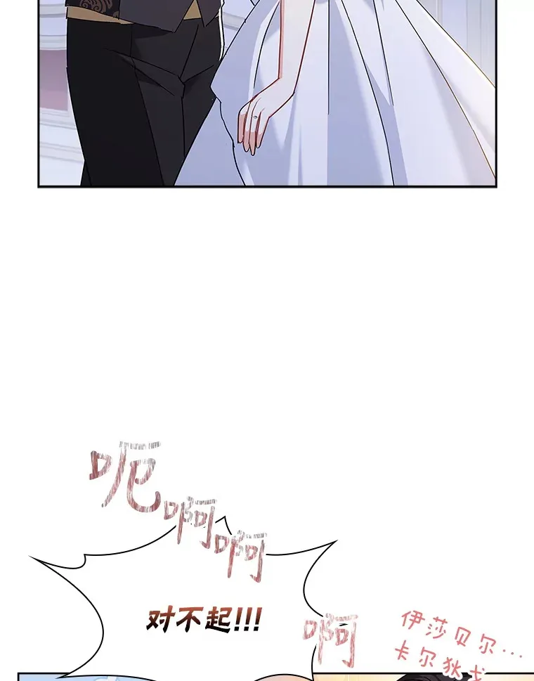 23.坦露心意 第71页