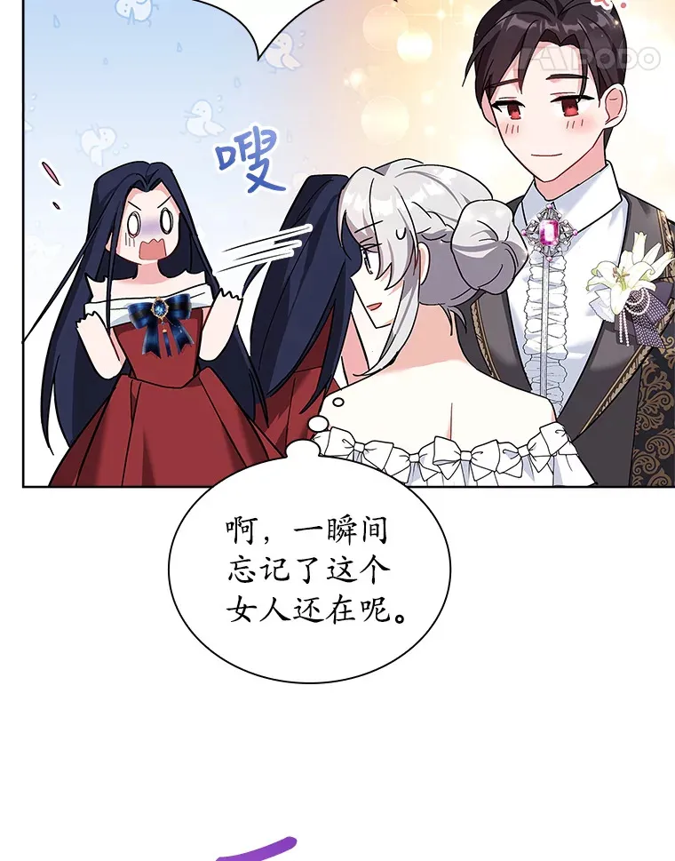 23.坦露心意 第72页