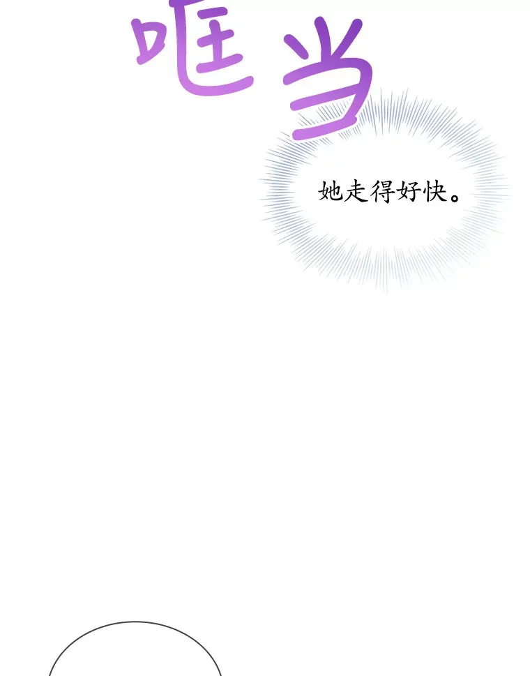 23.坦露心意 第73页