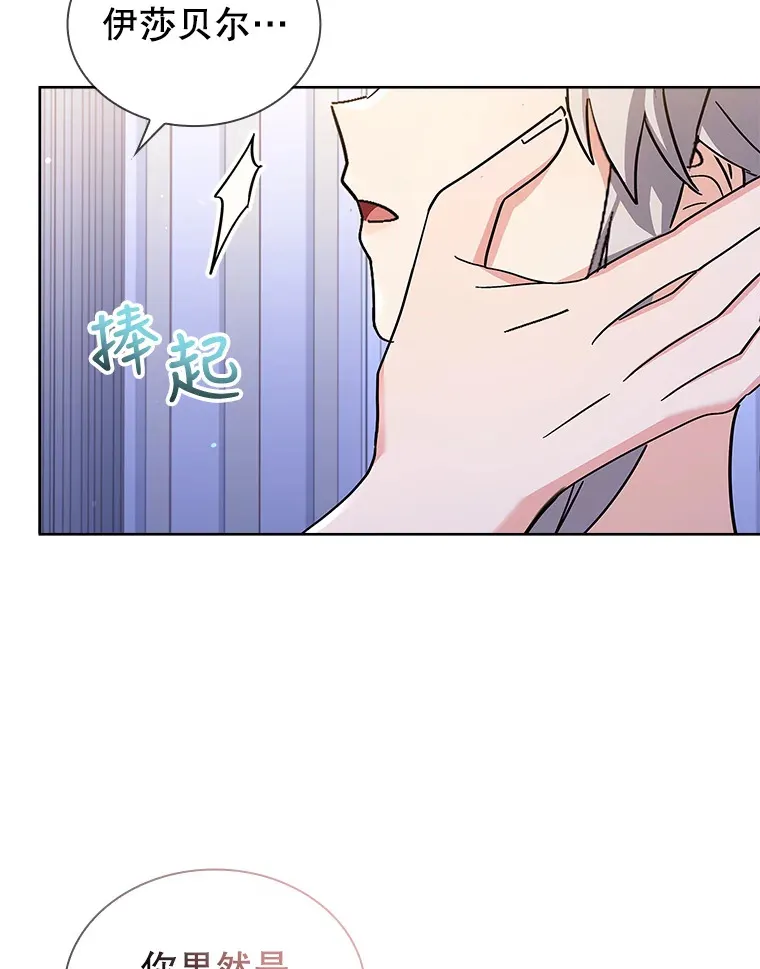 23.坦露心意 第74页