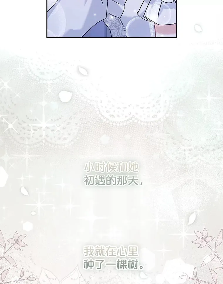23.坦露心意 第76页