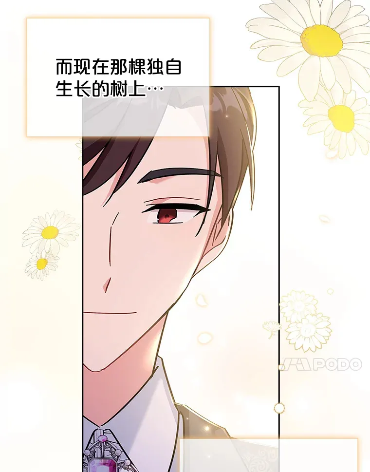 23.坦露心意 第78页