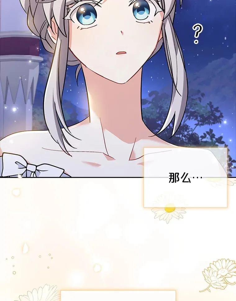 23.坦露心意 第80页