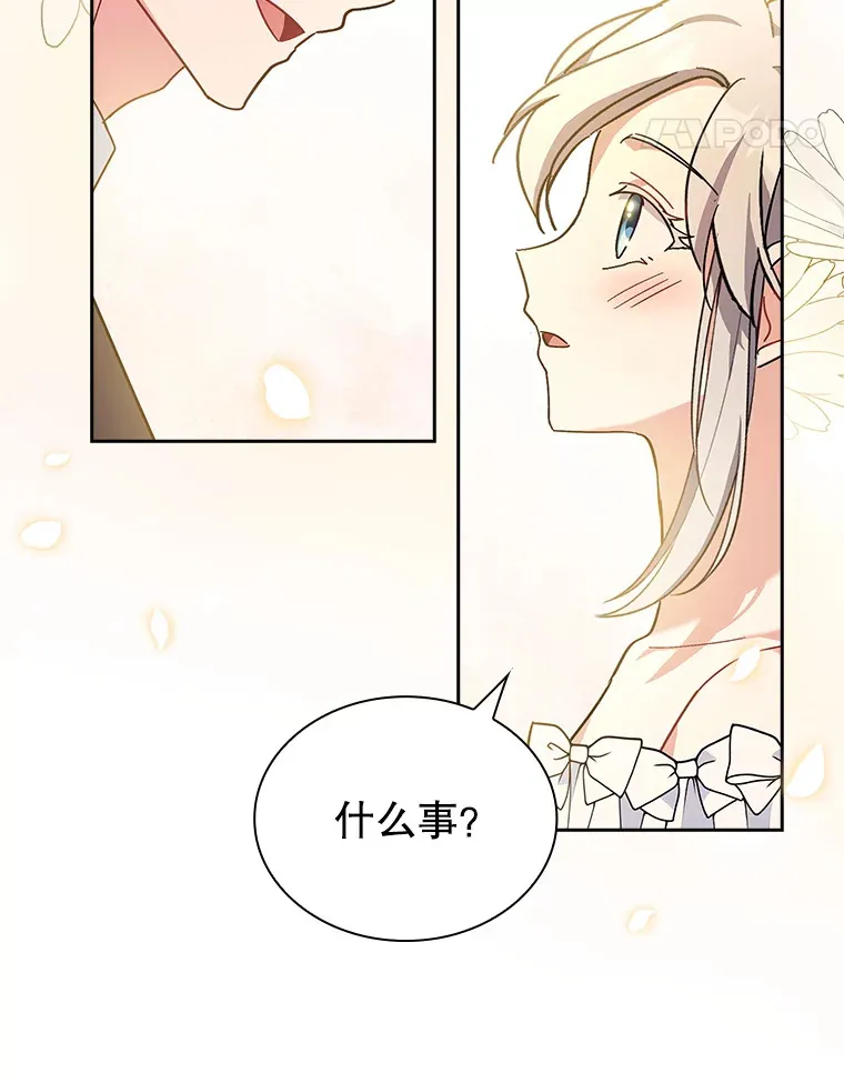 23.坦露心意 第82页