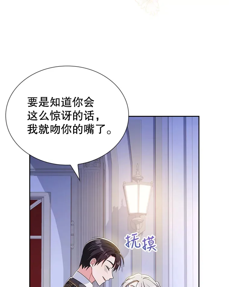 23.坦露心意 第90页