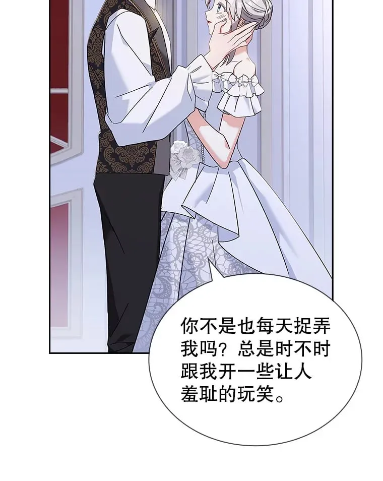23.坦露心意 第91页