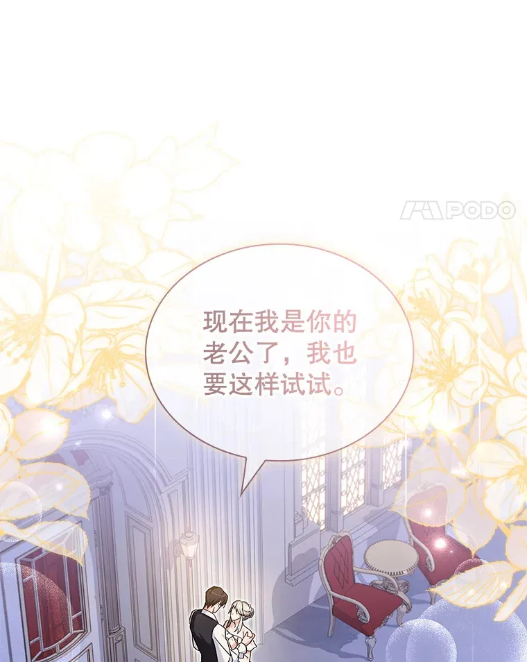 23.坦露心意 第92页