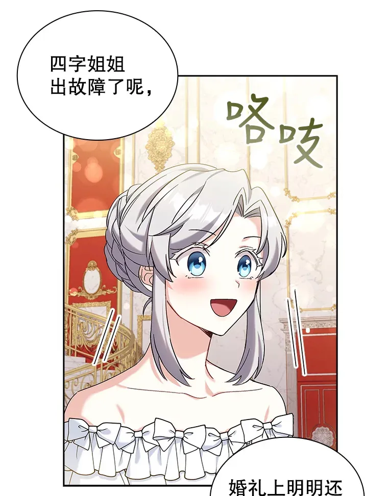 23.坦露心意 第96页