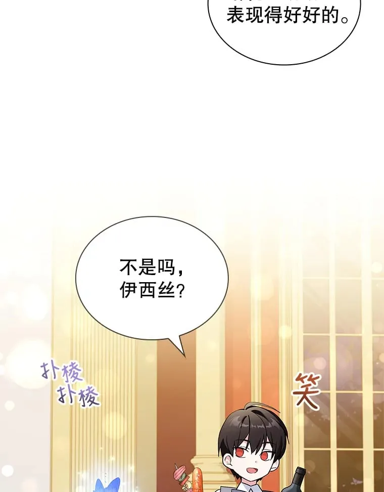 23.坦露心意 第97页