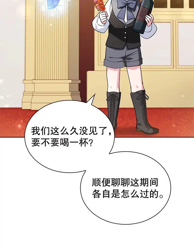 23.坦露心意 第98页