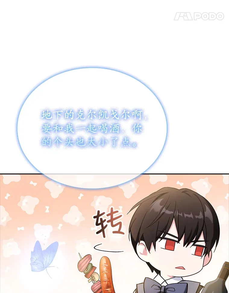 23.坦露心意 第99页