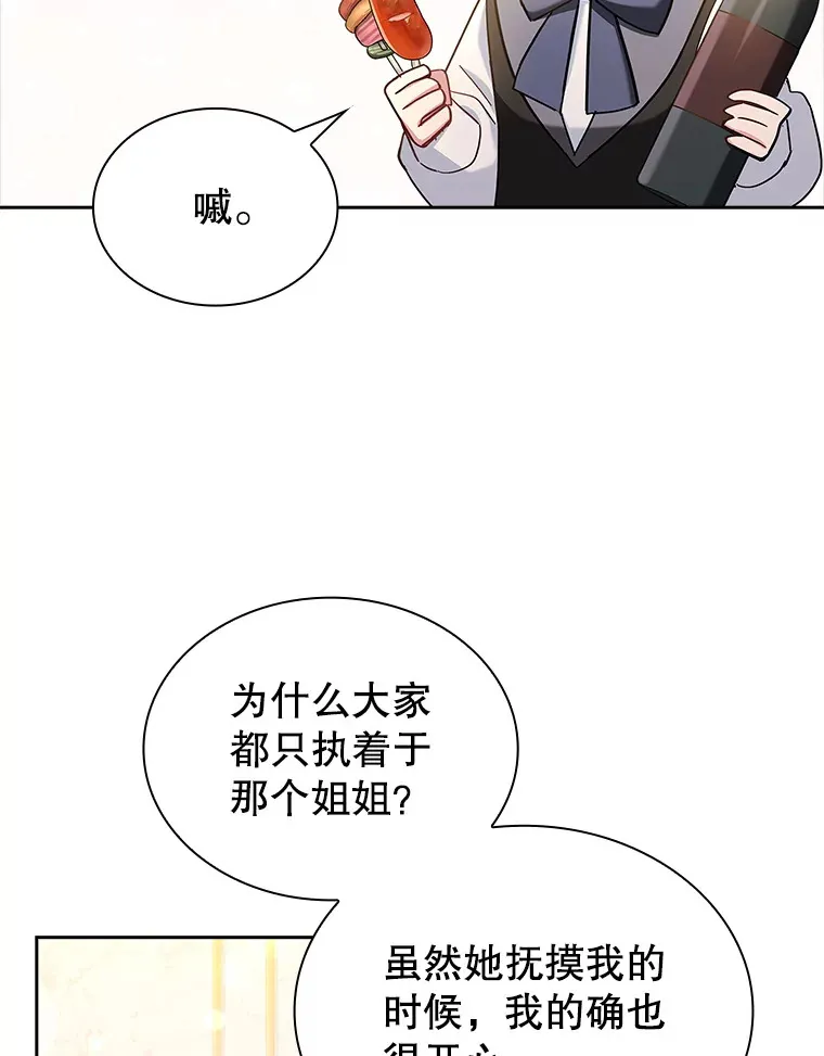 23.坦露心意 第100页