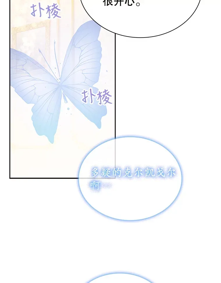 23.坦露心意 第101页