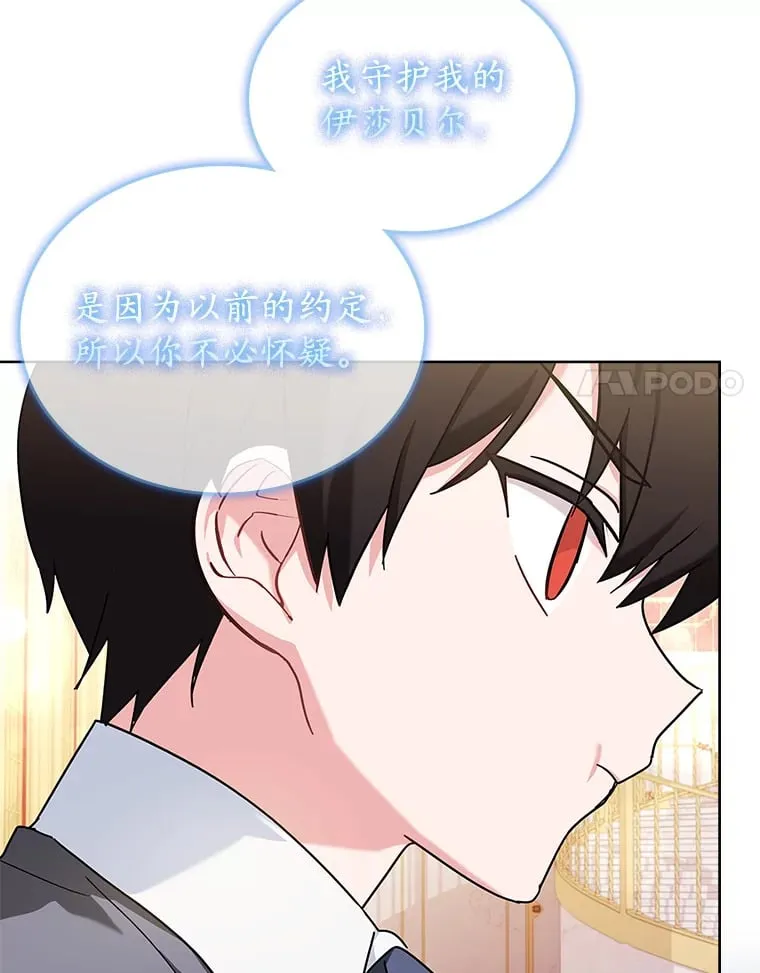 23.坦露心意 第102页