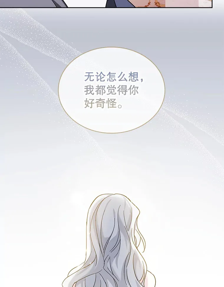 23.坦露心意 第103页