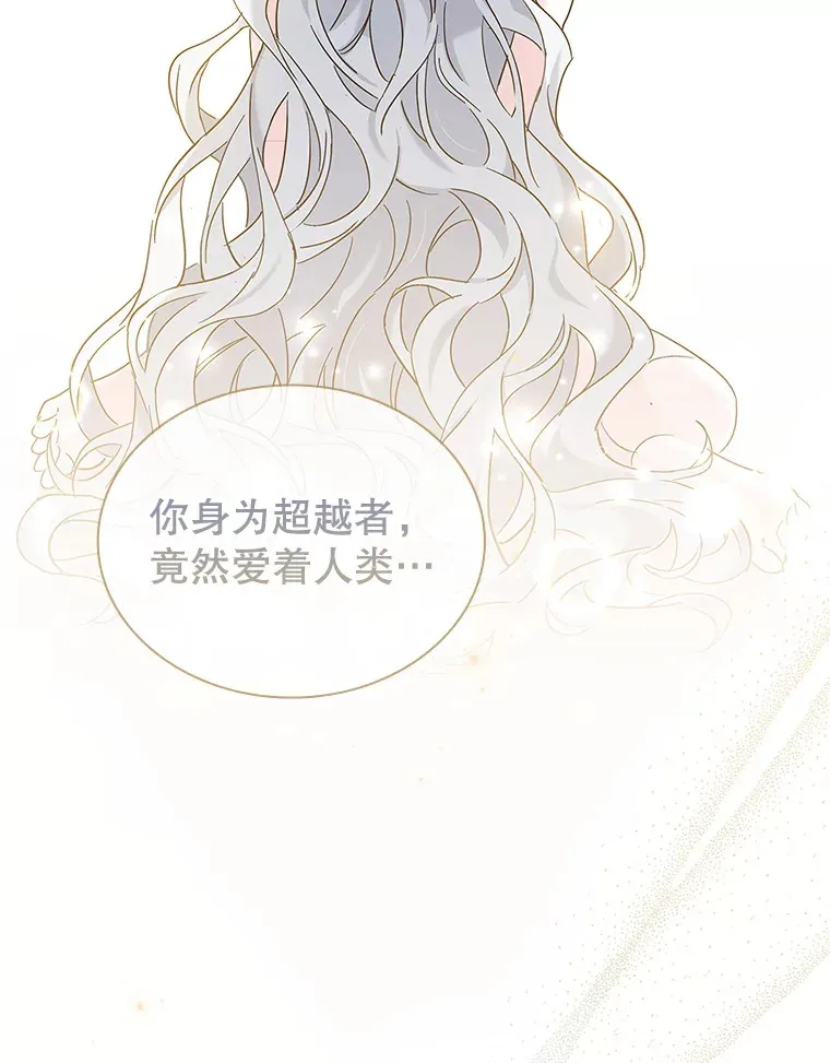 23.坦露心意 第104页