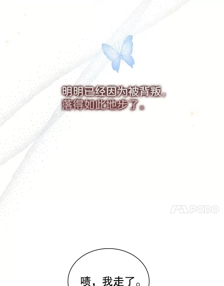 23.坦露心意 第105页