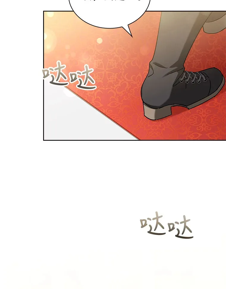23.坦露心意 第106页