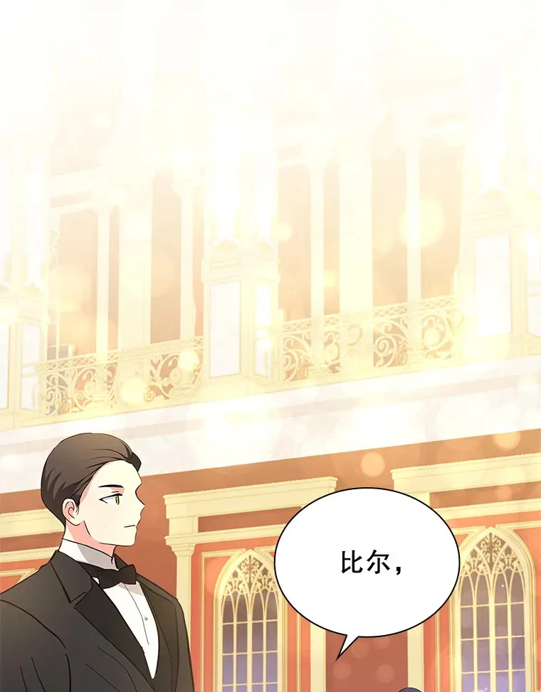 23.坦露心意 第107页