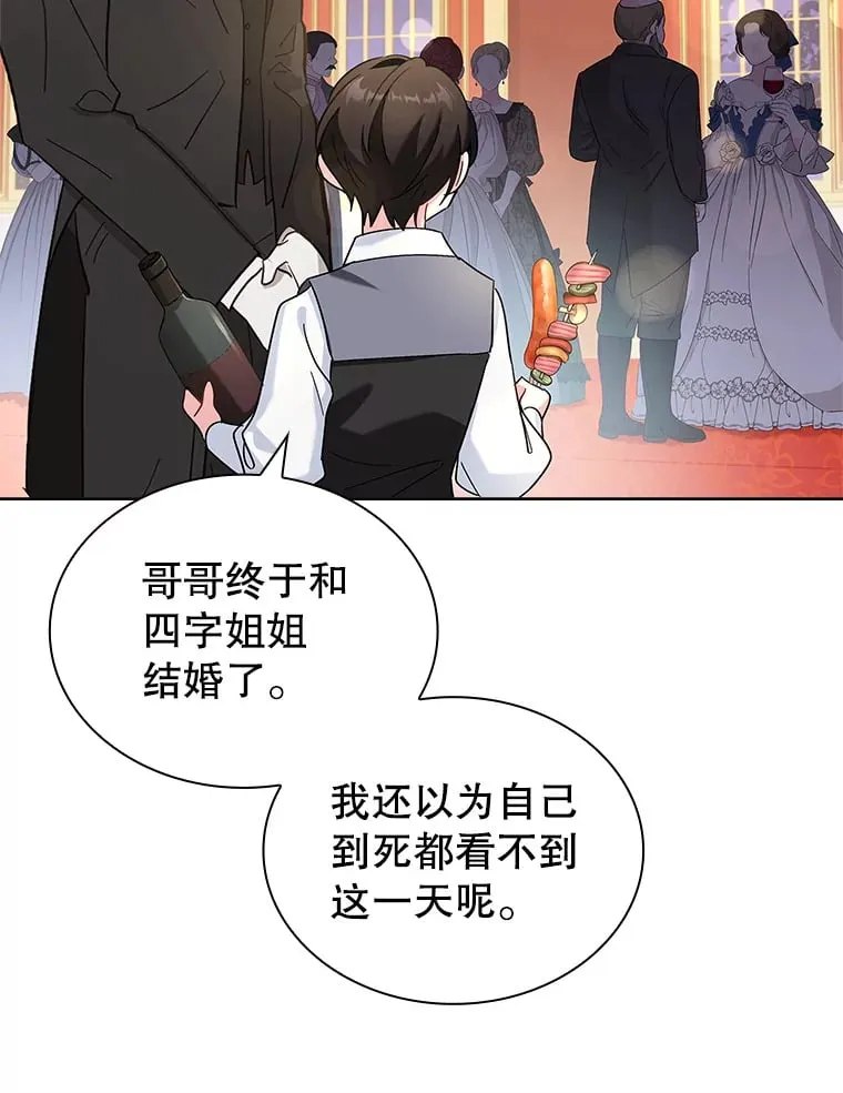 23.坦露心意 第108页