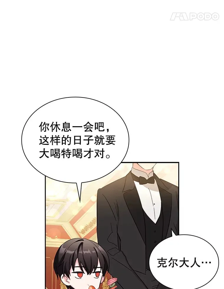 23.坦露心意 第109页