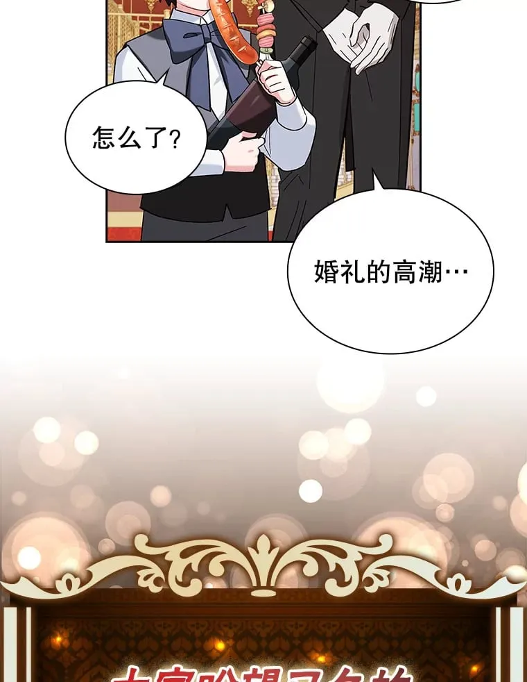 23.坦露心意 第110页