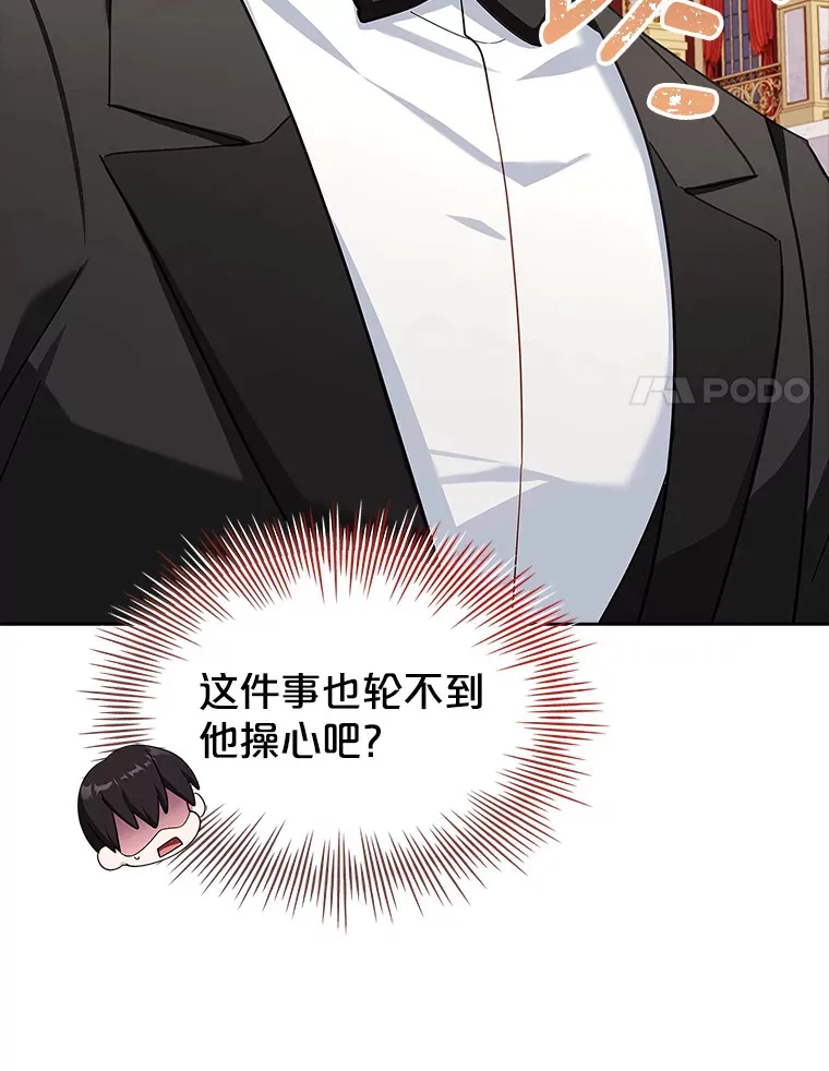 23.坦露心意 第112页