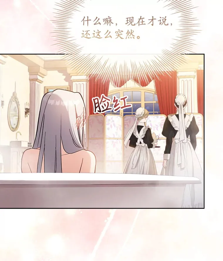 24.突袭 第5页