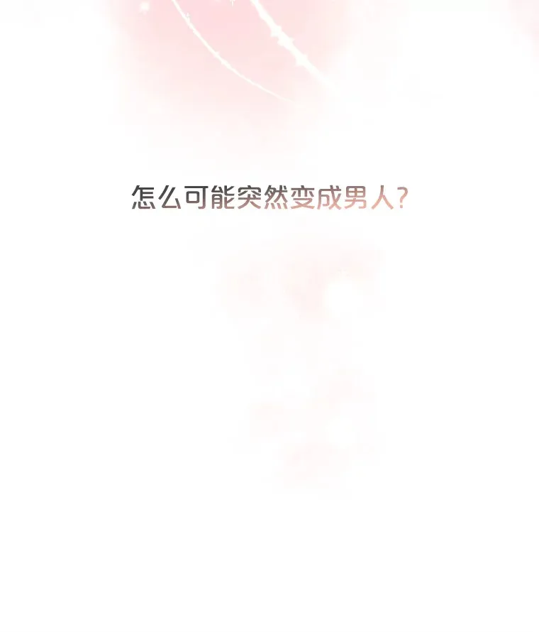 24.突袭 第7页