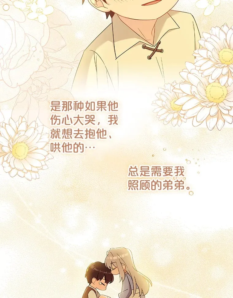 24.突袭 第10页