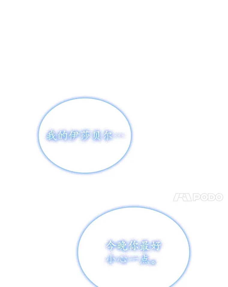 24.突袭 第28页