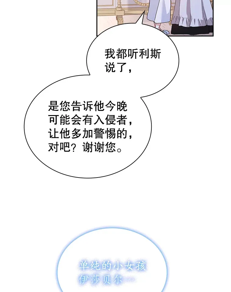 24.突袭 第30页