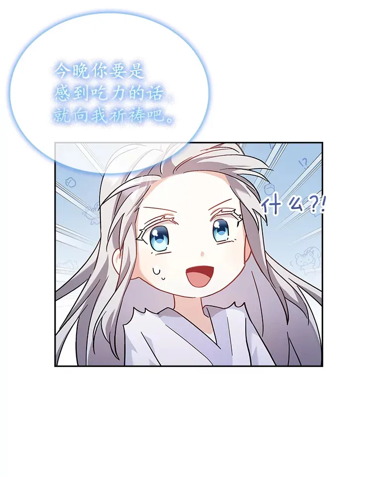 24.突袭 第34页